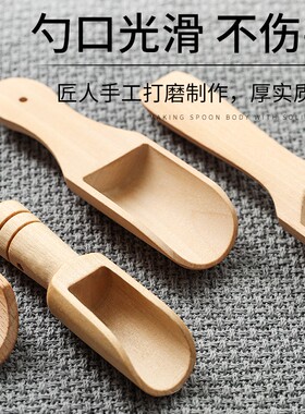 木质茶匙茶勺泡茶工具茶叶铲子实木茶具配件浴盐勺奶粉勺咖啡勺子
