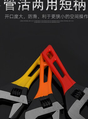 全钢短打高品质短柄卫浴大开口活动扳手活口钳子6寸8寸迷你管活钳