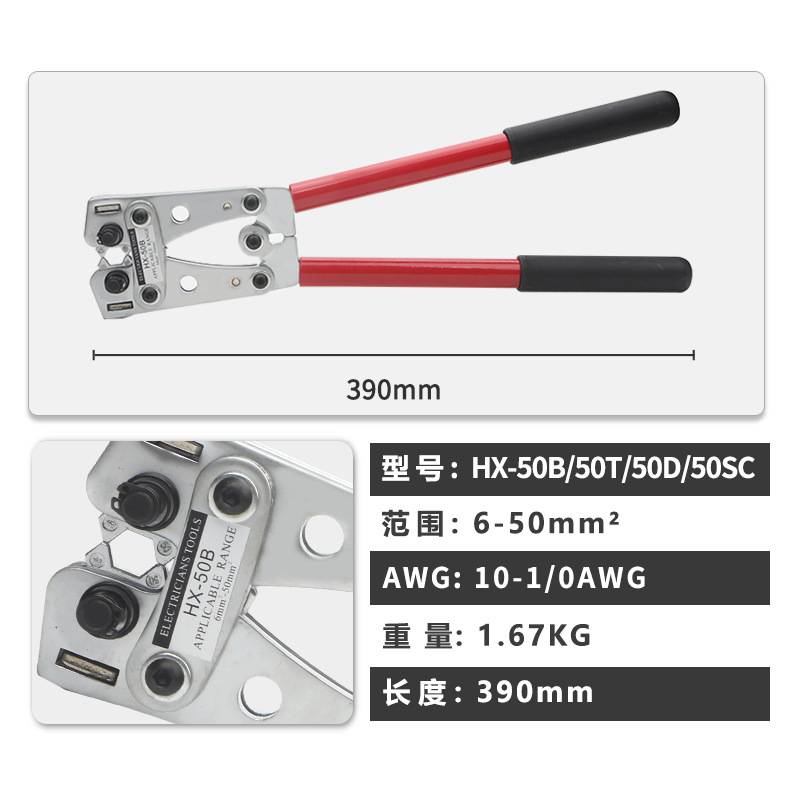 华胜HX-50B/120SC/150SC大型Y型O型铜鼻子压线钳UT/OT/SC裸端子 - 图1