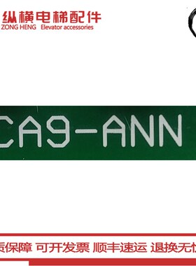 日立MCA电梯五指小键盘CA9-ANN主板调试操作器13522828服务器故障