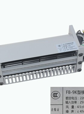 电梯横流风扇轿厢风机FB-9B适用于通力风扇FB-9K轴流左右置风扇