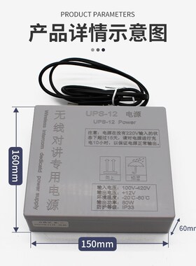 原装电梯UPS无线对讲专用电源五方通话应急电源12V机房值班室配件