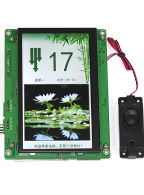 默纳克电梯轿内液晶显示器7寸图片机SFTC-CCB-T7(TS7)-TPJ-YY长林