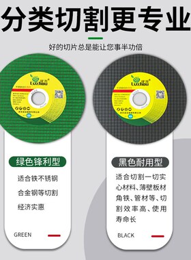 绿洲角磨机切割片不锈钢砂轮片107金属锯片大全轨道沙轮磨切铁片