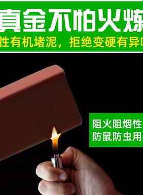 3C认证防火泥家用密封胶泥 耐高温防水补墙洞 防鼠填充泥20kg