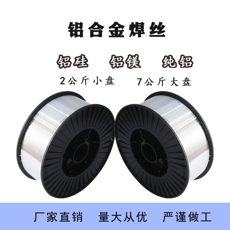 激光手持焊机焊丝小盘焊铁丝0.6 0.8 1.0激光铝铜 不锈钢气保焊丝,淘宝优惠券,粉丝福利购,淘宝优惠卷