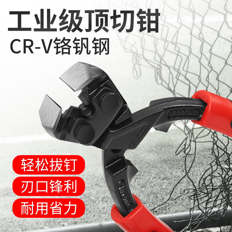 顶切钳平口拔齿钳强力剪切钢丝铁丝钉平头拔钉起钉钳子工业级剪钳,淘宝优惠券,粉丝福利购,淘宝优惠卷