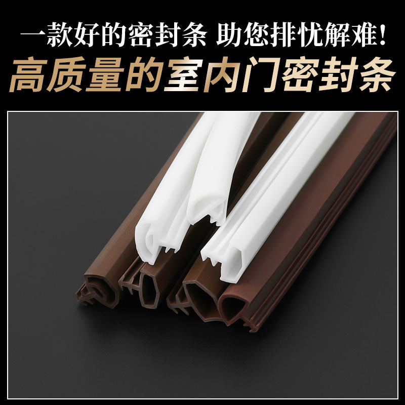 卧室门门缝隔音密封条木门静音防撞条防风保暖胶条门框皮条卡槽式,淘宝优惠券,粉丝福利购,淘宝优惠卷