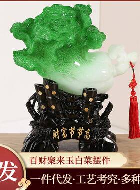开大工吉百财聚来玉碧玉白菜白菜树风艺脂工品水摆件开业家居装饰
