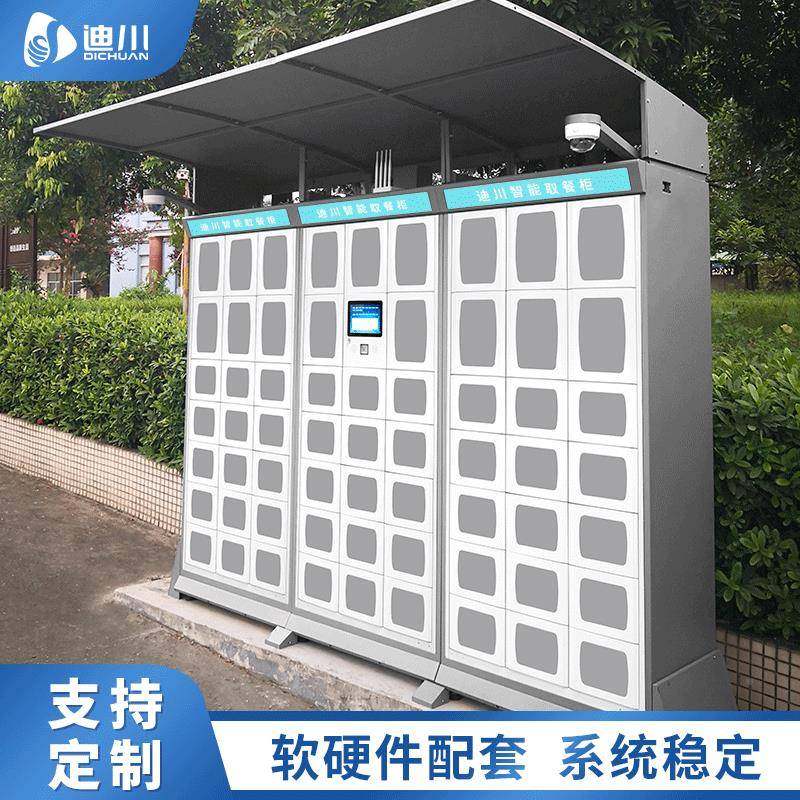 智能取101餐柜学扫码共享校小自提外卖柜区热保加温消毒外卖取餐,淘宝优惠券,粉丝福利购,淘宝优惠卷