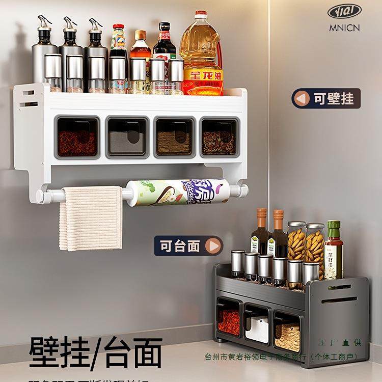 厨房置物用免酱打孔墙家挂式调料盒F977MHJ8油盐醋架收纳架调味罐,淘宝优惠券,粉丝福利购,淘宝优惠卷