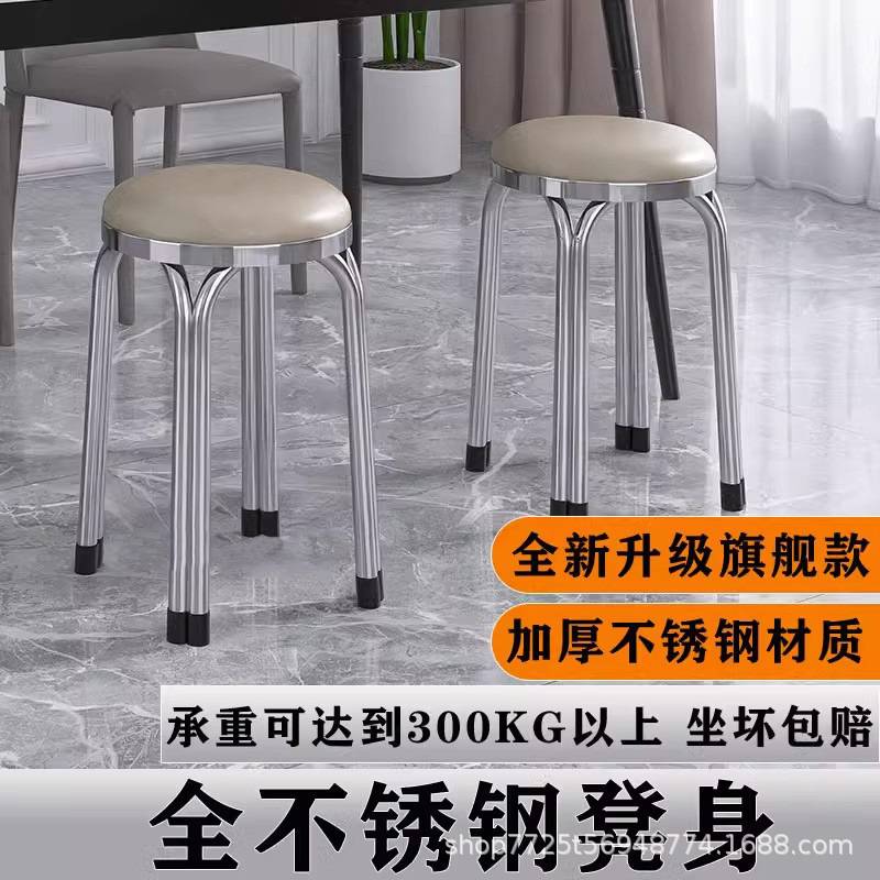 不锈钢圆凳简约餐厅家用凳子折叠实用高板凳子结实客厅可叠放凳子 - 图1