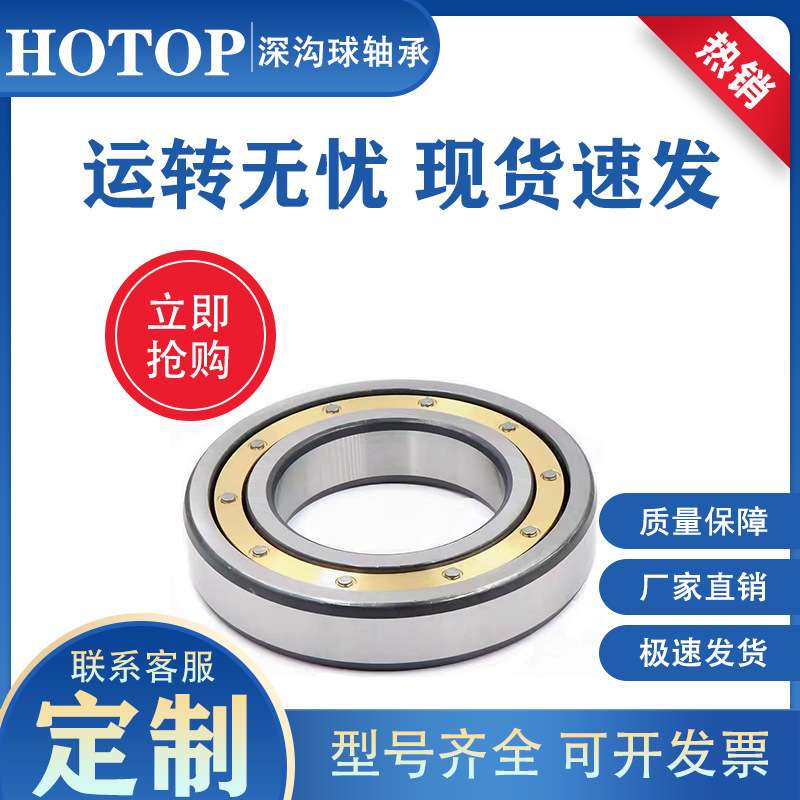 哈尔滨鸿通铜保电机轴承6319M 6320M 6321M 6322M 6324M轴承 - 图0