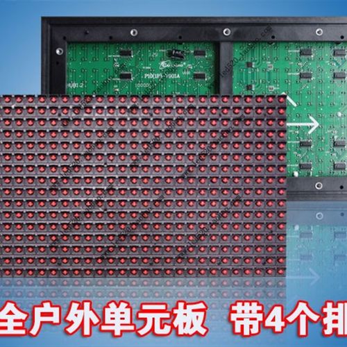led电子显示屏/P10亚红表贴/P10户红表贴/走字屏/p10半户外灯珠/p - 图2