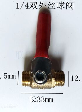 空压机球阀1/4球阀水钻球阀气阀开关球阀全铜球阀水磨机接头配件