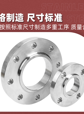 304不锈钢法兰化工部法兰片HG/T20592带颈平焊SO法兰RF法兰盘