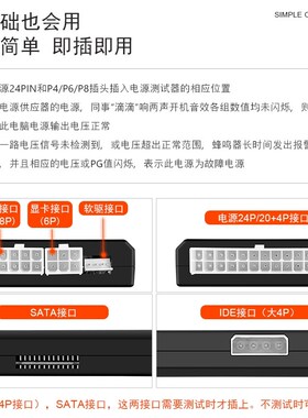 ATX电脑主机电源测试仪电源维修工具测试仪液晶检测器电源诊断卡