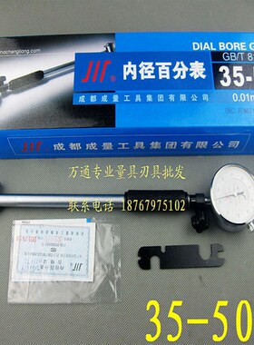 成量内径百分表10-18/18-35/35-50/50-160内径量表内径千分指示表
