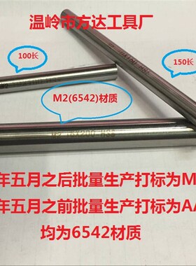 M2/6542圆棒超硬高速钢圆车刀白钢针雕刻刀棒1/2/3/4/5/6/7*100mm