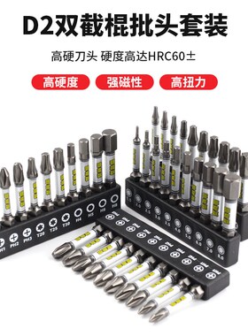 批头套装D2双截棍十字一字梅花内六角电动螺丝刀起子头盒装手电钻