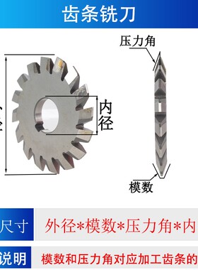 高速钢齿条铣刀白钢M1.5多排齿条滚刀铣刀齿轮成型刀20组合齿条