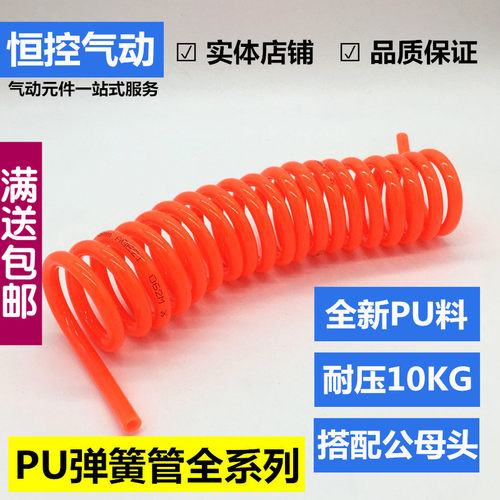 PU弹簧气管空压机螺旋气管8*5/10*6.5/6*4mm6/9/12/15米伸缩软管 - 图0