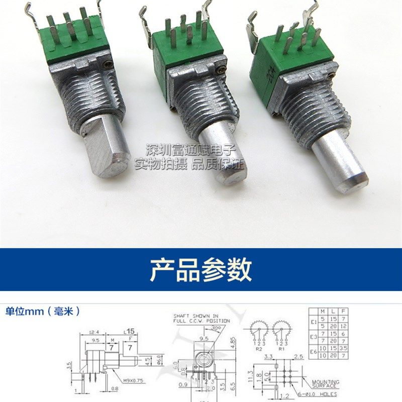 台湾 艾华 ALPHA阿尔法精密型RD902F-B100K 15半轴单圈双联电位器 - 图1