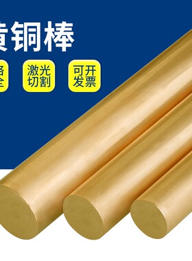 H59/62黄铜棒 实心铜棒铜条细铜棒圆柱铜棒铜套2/3/4/5/6/7/8/9mm