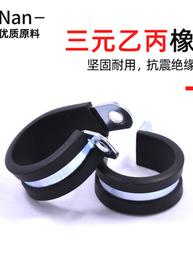 铁镀锌R型连胶条喉箍橡胶汽车固定卡扣减震卡箍电缆电线管夹管卡