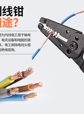 多功能剥线钳器电缆剪刀剪压线拨线钳电工工具剥皮扒皮钳子拔线刀