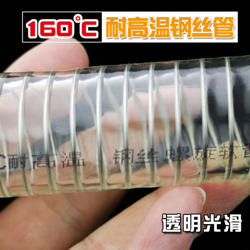 钢丝软管耐高温160度pvc钢丝管透明软管高温吸料机管耐高压塑料管 - 图2