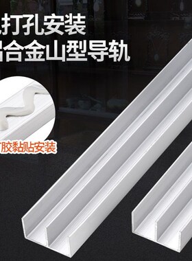 玻璃轨道加厚5mm玻璃滑轨山字型双槽轨道玻璃推拉移门滑轮轨道书