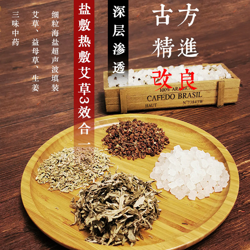 新疆包邮哥海盐热敷包粗盐电加热家用理疗袋肩颈腰部艾灸艾草盐包,淘宝优惠券,粉丝福利购,淘宝优惠卷