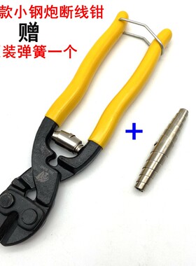 省力8寸小钢炮断线钳剪铁丝钢丝铜丝9寸大力钳子钢丝绳剪钢筋剪钳