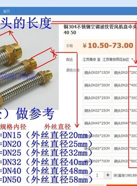 黄铜304不锈钢空调波纹管 风机盘管 中央金属进水软管6分DN20 25