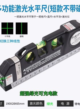 地砖铺贴工具激光水平仪红外线打线器 激光2线横线一点水平仪装修