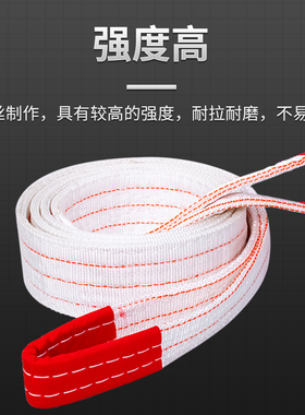 吊装带吊车吊带国标起重吊带5吨推车绳2吨行车布吊绳工业帆布腰带