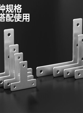不锈钢支架固定器直角码隔层板托三角铁片L型90度加T家具连接配件