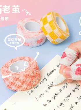 护指绷带写字防磨手指保护套防痛学生握笔指套防起茧防茧胶带自粘