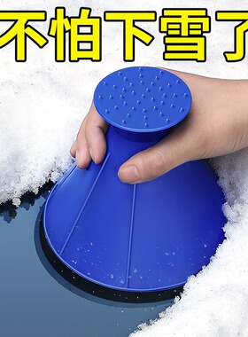 汽车用除雪铲扫雪神器车窗玻璃除霜除冰刷刮雪板冬季工具清雪刮霜