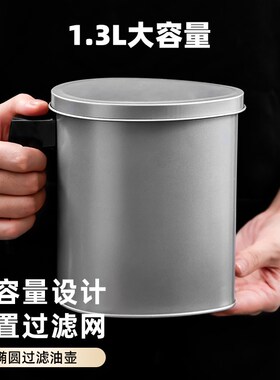 日本不锈钢油壶家用厨房滤油神器过滤油渣壶漏油网油储油罐沥油瓶