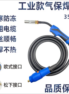 欧式二保焊枪200A/350a/500A二氧化碳气保焊枪配件欧式15AK焊把线