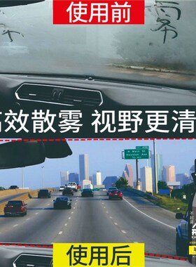 汽车防雾剂防雨剂镀膜下雨天用挡风玻璃镜面去雾剂雾气长效清除剂