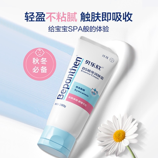 拜耳贝乐欣舒缓保湿乳儿童AD特护霜30g