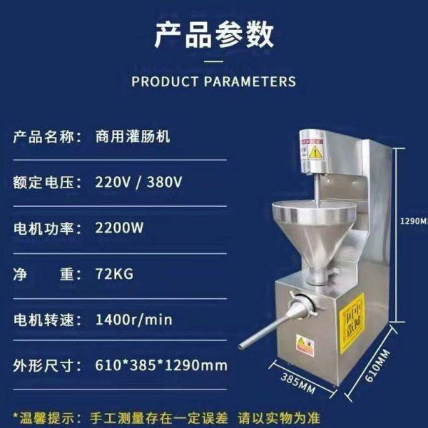 灌肠机器商用全自动灌香肠机立式不锈钢腊肠香肠大型火腿肠灌装机,淘宝优惠券,粉丝福利购,淘宝优惠卷