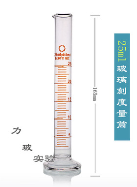 实验室玻璃量筒5 10 25 50 100ml带刻度 液体称量杯 测量精确烧杯