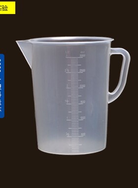 塑料量杯1000/2000/3000/5000ML带刻度烧杯量筒奶茶杯烘焙食品级