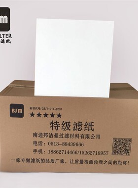 工业滤油纸285*285 板式滤油机配套滤纸 电厂化工厂专用过滤纸