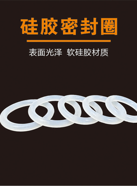 硅胶O型圈大全耐高温水龙头防漏水密封圈O形垫密封圆形垫片胶圈