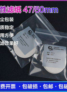 中速快速慢速定性滤纸布氏漏斗板框滤器预过滤47/50/5cm/7cm/9cm